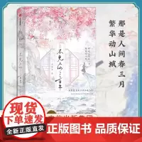 不见上仙三百年 完结篇 sxwy