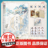 不见上仙三百年 sxwy