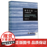祖宗之法(北宋前期政治述略修订版)(精)/三联哈佛燕京学术丛书 邓小南 生活·读书·新知三联书店 中国政治正版书籍