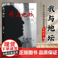 我与地坛9787200152043史铁生