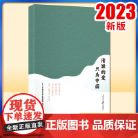 正版2023 清澈的爱只为中国 人民日报出版社9787511578457