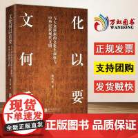 [2024新书]文化何以重要 北京联合出版公司 9787559679130