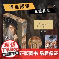 []被甲方逼疯的文艺复兴艺术家们(艺术科普达人顾爷重磅作品,这一次,干票大的!文艺复兴原来如此好玩)