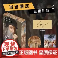 []被甲方逼疯的文艺复兴艺术家们(艺术科普达人顾爷重磅作品,这一次,干票大的!文艺复兴原来如此好玩)