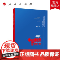寻找中国制造隐形冠军(无锡卷)人民出版社