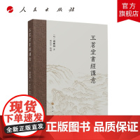 玉茗堂書經講意
