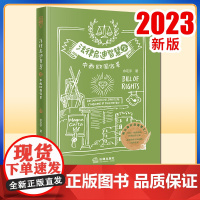2023新书 法律启迪智慧2:中西欧国家卷 余定宇著 法律出版社