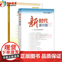 |正版 理论热点面对面2017+2018全面从严治党面对面/新时代理论热点面对面 人民/学习出版社中宣部/公考时政专