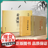 道德经 任法融注释本特装珍藏礼盒伴手礼 全6册 老子书籍 国学文化原著老子中华国学经典古籍原文注释注解释义经典合集 三秦