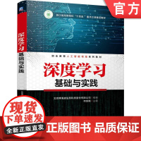 正版 深度学习基础与实践 北京博海迪信息科技股份有限公司 9787111776000 机械工业出版社 教材