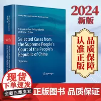2024新版Selected Cases from the Supreme People's Court of the