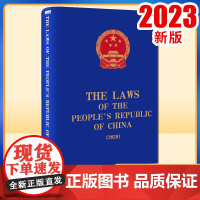 The Laws of the People's Republic of China (2020) 全国人大常委会法制工