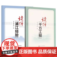 [2025 新书] 领导干部应知应会党内法规和国家法律汇编 通用版 全两册 2025版 中国法制出版社 978752