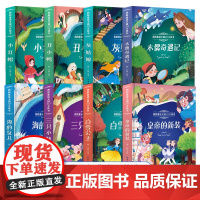全套8册我的童话王国3d立体书 格林童话故事 儿童3D立体书 幼儿早教 婴幼儿早教精装硬壳绘本0-1-2-3-6岁幼儿园