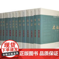 二十四史 (全套六十三册平装版) 简体横排本 全63册 共四箱 中国历史古籍 中华书局