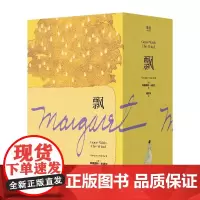 [附人物异形书签]飘 玛格丽特米切尔著傅东华译女性生命力绝佳范本中国华侨出版社经典美国文学插画师手绘庄园风景图 果麦出品