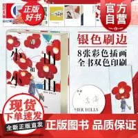 [精装印签刷边版+小花书签]在小山和小山之间 李停著上海文艺出版万人流泪热评8.1分魔力小书为什么妈妈总是不快乐毛尖郑执