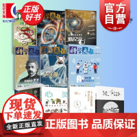 少年非常道初中组书目 心灵奇景80幅画描绘意识之谜/人工智能赋能智慧社区/奈良町的居住与/鲁迅小说/科学画报2025年1