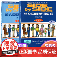 新版SBS朗文国际英语教程1学生用书+练习册第一二三四册同步辅导与测试单元测试手册增强版教学实战手册上海外语教育出版社