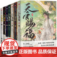 正版 天官赐福漫画7 6+1+2+3+4+5 全套 墨香铜臭 花城谢怜 漫画书实体书 BiliBili漫画 中信出版天官