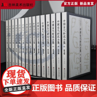 中国古代封泥全集玦出周原中国考古通论神话与仪式古代物质文化田野考古考古书籍金石录甲骨文陶雅