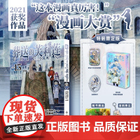 [特装版+首刷特典版周边]葬送的芙莉莲13 葬送的芙莉莲漫画书 简中版 山田钟人次元书馆动漫画书日本轻小说插画集