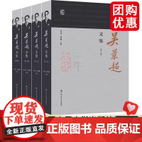 吴景超文集(明德群学)冯仕政 唐丽娜 中国人民大学出版社 9787300337944