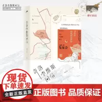 [印签版]奇洛李维斯回信 高人气作者清明谷雨口碑代表作 富士山不远月亮也真的可以私有 新增出版两万字番外成人礼礼物 非亲