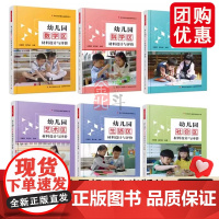 [全新正版]万千教育学前.幼儿园科学区材料设计与评价+社会区+生活区+数学区+艺术区+语言区材料设计与评价 中国轻工业出