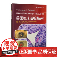 兽医临床活检指南 (美)F伊冯娜·舒尔曼(FYvonne Schulman)主编:李格宾 段练 主译.兽医书籍湖北科学技