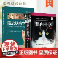 套装 2本一套 猫内科学 第7版 猫皮肤病学 9787570608546 9787570626342
