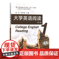 大学英语阅读.第1册 第二版 姚岚 毕凤春 编 9787109319165 中国农业出版社