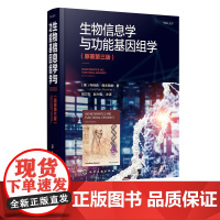 生物信息学与功能基因组学(原著第三版) 9787122344106 [美] 乔纳森·佩夫斯纳(Jonathan Pe