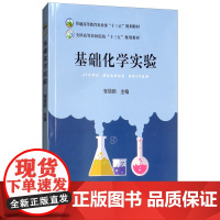 基础化学实验 张丽丽 编 中国农业出版社9787109242906