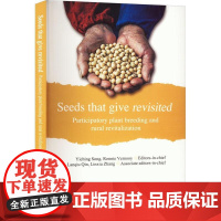 种子带来的生机2 (Seeds that give revisited)宋一青,[荷] 罗尼·魏努力 编 中国农业出版社