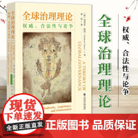 中国社会科学院国际形势报告(2024)社会科学文献出版社 9787522833569