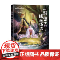 一颗柚子的插画语言 柚子 著 计算机与互联网