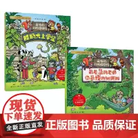 最棒的动物园学校系列 6-9岁 腊肠犬上学记 最着急的老师和最慢的树懒班 约亨·蒂尔 著 儿童文学 预售