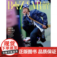 计入销量 芭莎男士杂志2025年7期 封面 徐明浩 期刊杂志 时尚芭莎 预售