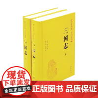 三国志 传世经典 文白对照 梁满仓 著 历史