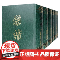 国榷 谈迁 撰 国学古籍