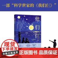 他们仨 7-14岁 刘黎琼 著 儿童文学