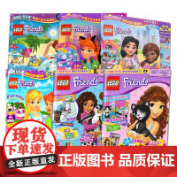 乐高好朋友系列 3-6岁 蓝海娱乐股份公司 著 动漫