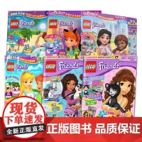 乐高好朋友系列 3-6岁 蓝海娱乐股份公司 著 动漫