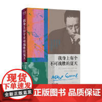 我身上有个不可战胜的夏天 加缪 著 外国文学 预售