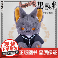 mofufusa 黑执事周边 毛绒团子亚克力立牌徽章 预售
