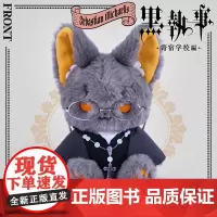 mofufusa 黑执事周边 毛绒团子亚克力立牌徽章 预售