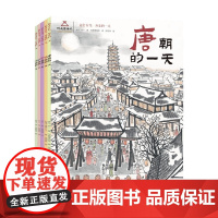 一起去古代 历史的一天 历史