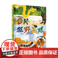 DK狂野星球 5-14岁 莉莉·杜 著 儿童绘本