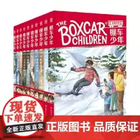 棚车少年 第四辑 钱德勒·华娜 著 儿童文学